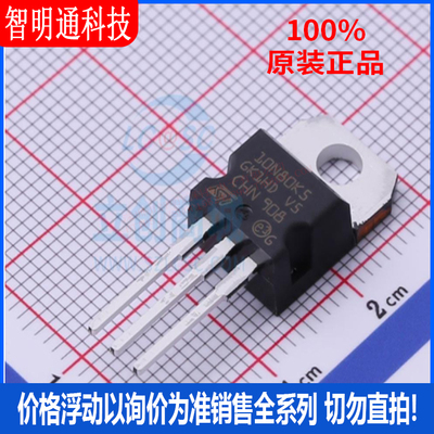 全新原装 STP10N80K5 封装TO-220  场效应管(MOSFET)