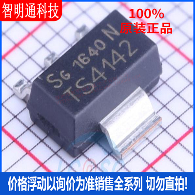 全新原装 BTS4142N 封装SOT-223 功率电子开关