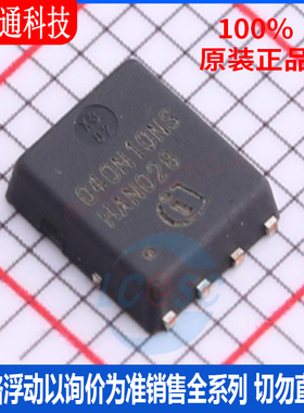 全新原装 BSC040N10NS5SC 封装PG-WSON-8  场效应管(MOSFET)