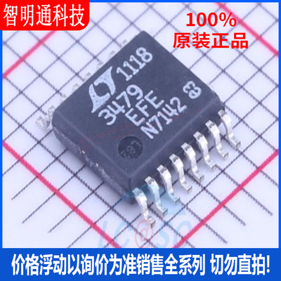 全新原装 LT3479EFE#PBF 封装TSSOP-16 DC-DC电源芯片
