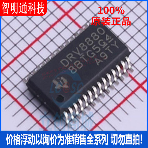 全新原装 DRV8880PWPR 封装HTSSOP-28 电机驱动芯片