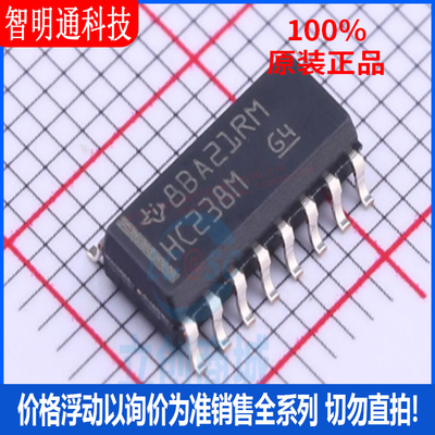 全新原装 CD74HC238M96 封装SOIC16信号开关/编解码器/多路复用器