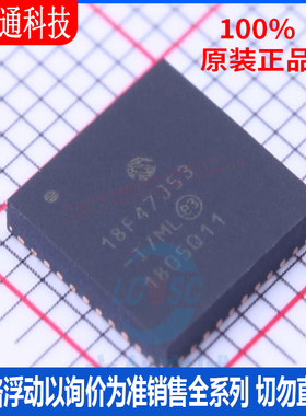 全新原装 PIC18F47J53-I/ML 封装QFN-44 微控制器芯片