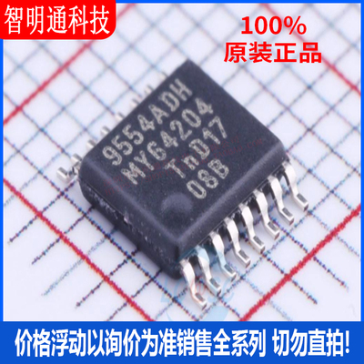 全新原装 PCA9554APW,118 封装TSSOP-16  I/O扩展器 芯片