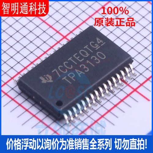全新原装德州仪器芯片