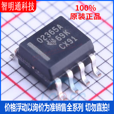 全新原装 OPA2365AIDR 封装SOIC-8  运算放大器