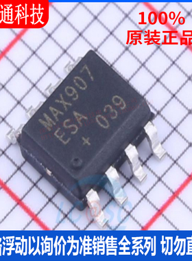 全新原装  MAX907ESA+T 封装SOP8  比较器