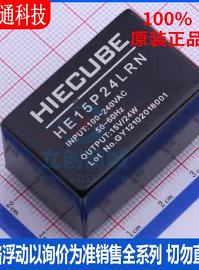 全新原装 HE15P24LRN  封装DIP 电源模块