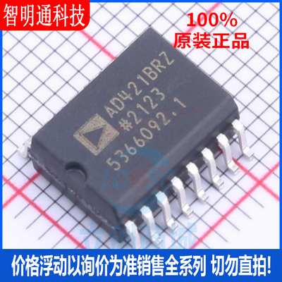 全新原装 AD421BRZRL7 封装SOIC-16 ADC/DAC-专用型