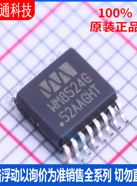 全新原装 WM8524CGEDT/R 封装TSSOP-16  数模转换芯片DAC