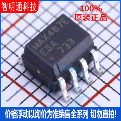 全新原装 MAX487EESA+T 封装SOIC-8  RS-485/RS-422芯片