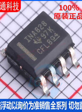全新原装 INA828IDR 封装SOIC-8  运算放大器