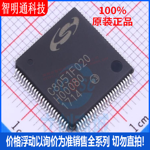全新原装 C8051F020-GQR 封装TQFP-100 微控制器芯片