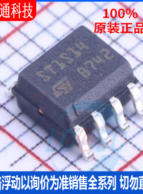 全新原装 ST1S14PHR  封装HSOP-8  DC-DC电源芯片