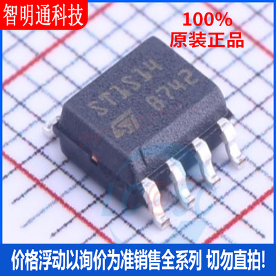 全新原装 ST1S14PHR  封装HSOP-8  DC-DC电源芯片
