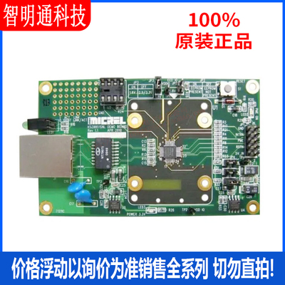 全新原装 KSZ8851SNL-EVAL 以太网开发工具 拍前咨询客服！