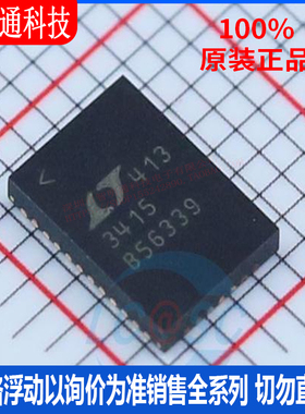 全新原装 LTC3415EUHF#PBF 封装QFN-38  DC-DC电源芯片