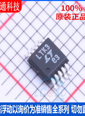 全新原装 LTC6902IMS#TRPBF 封装MSOP-10 丝印LTK3  时基集成芯片