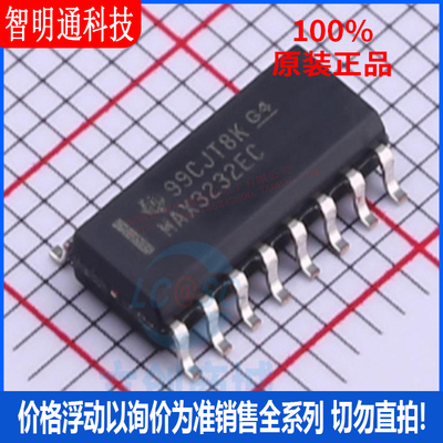 全新原装 MAX3232ECDR 封装SOIC-16  RS232芯片