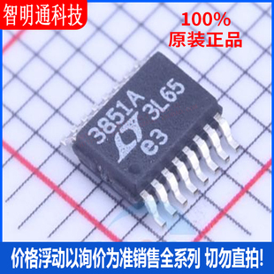 全新原装 LTC3851AEMSE#PBF 封装MSOP-16 DC-DC控制芯片