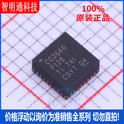 全新原装 CC2640F128RSMR 封装VQFN-32  无线收发芯片