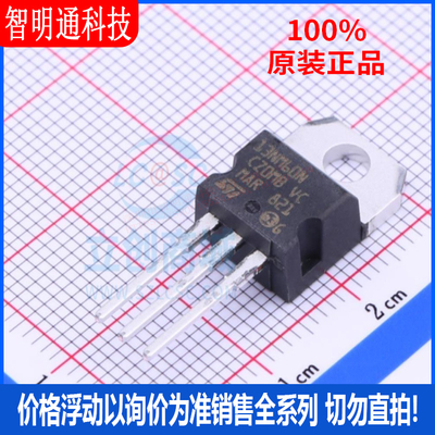 全新原装 STP13NM60N 封装TO-220  场效应管(MOSFET)