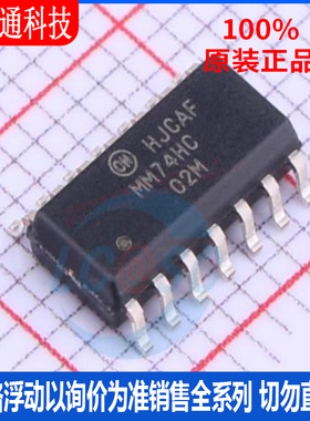 全新原装 MM74HC02MX 封装SOIC-14  逻辑门