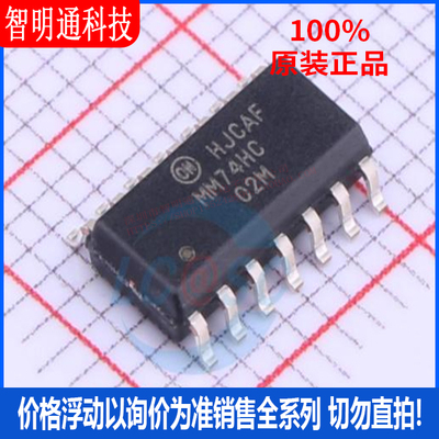 全新原装 MM74HC02MX 封装SOIC-14  逻辑门