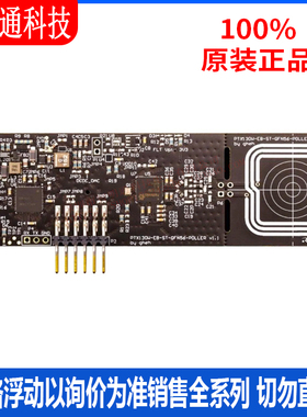 全新原装 1009020PTX130WEB NFC/RFID开发工具 拍前咨询客服！