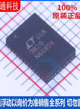 全新原装 LTC3829EUHF#PBF 封装QFN-38  DC-DC控制芯片