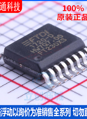 全新原装 FT230XS-U 封装 SSOP-16 USB芯片