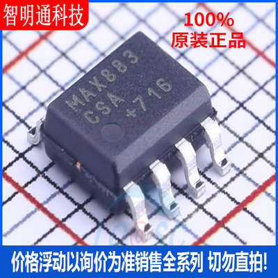 全新原装 MAX883CSA+T 封装SOIC-8 线性稳压器(LDO)