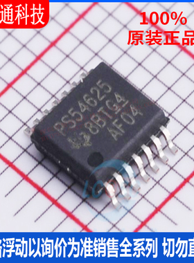 全新原装 TPS54625PWPR  封装HTSSOP-14  DC-DC电源芯片