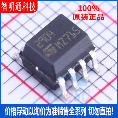 全新原装 LM2904DT  封装SOIC-8  运算放大器