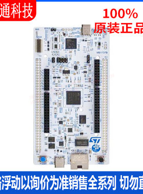 全新原装 NUCLEO-H7S3L8 开发板和工具包 - 其他处理器 咨询客服
