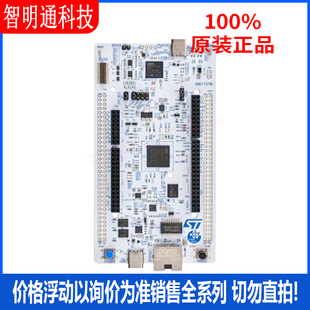 全新原装 NUCLEO-H7S3L8 开发板和工具包 - 其他处理器 咨询客服