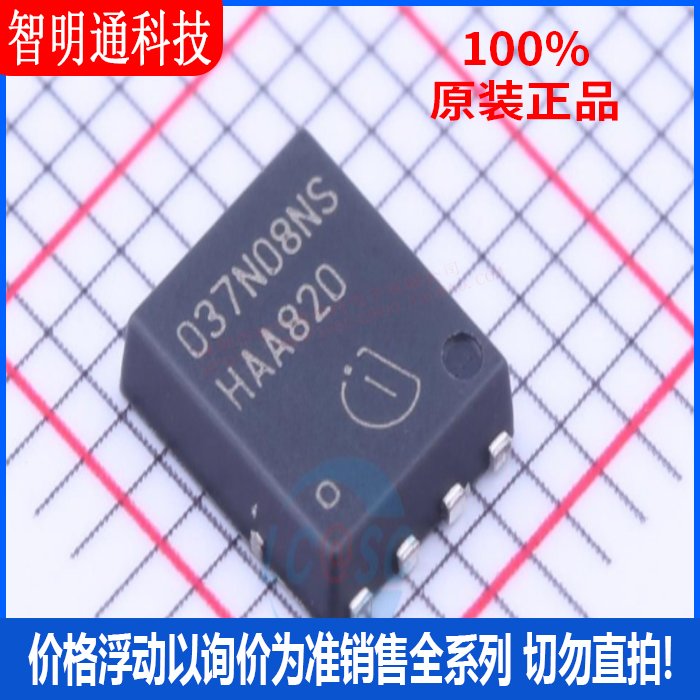 全新原装英飞凌芯片贴片