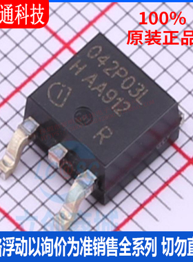 全新原装 IPD042P03L3 G 封装TO252-3  场效应管(MOSFET)