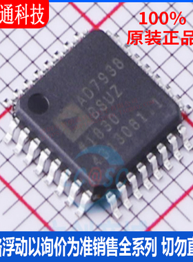 全新原装 AD7938BSUZ-REEL7 封装LQFP32 模数转换芯片ADC