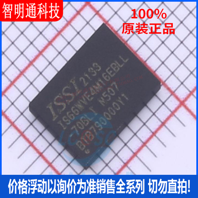 全新原装美国芯成芯片