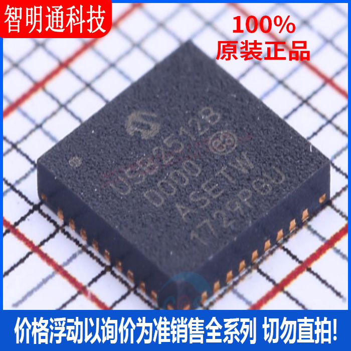 全新原装 USB2512B/M2 封装QFN-36 USB芯片