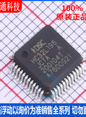 全新原装 HC32L196JCTA-LQ48 封装LQFP-48 微控制器芯片
