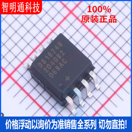 全新原装 DS1624S+T&R 封装SOIC-8  温度传感器芯片
