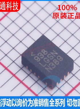 全新原装 LT8641EUDC#TRPBF 封装QFN20 丝印LGSN DC-DC电源芯片