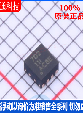 全新原装 BQ294702DSGR 封装WSON-8  电池管理芯片