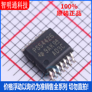 全新原装 TPS54425PWPR 封装HTSSOP-14  DC-DC电源芯片