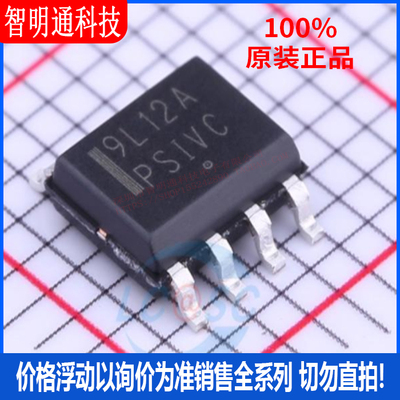 全新原装 MC79L12ACDR2G 封装SOIC-8  线性稳压器(LDO)