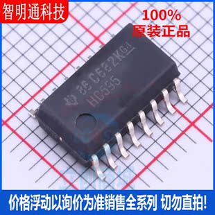 全新原装 SN74HC595NSR 封装SOP-16 寄存器