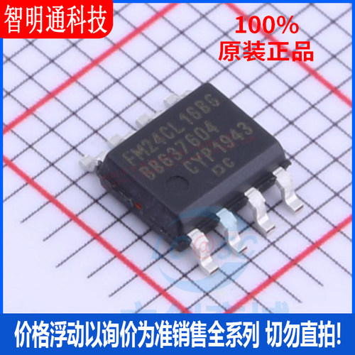 全新原装 FM24CL16B-GTR 封装 SOIC-8 铁电存储器芯片