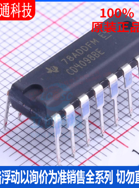 全新原装 CD4098BE 封装DIP-16  单稳态多谐振荡器
